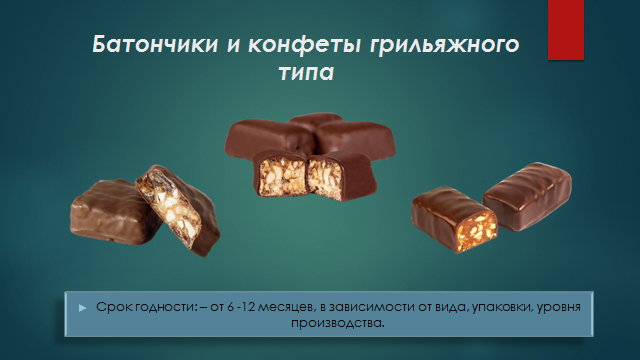 Злаковые батончики и конфеты
