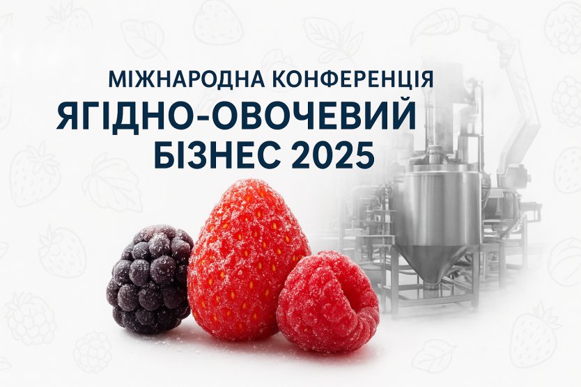L-TRANS SERVICE НА МІЖНАРОДНІЙ КОНФЕРЕНЦІЇ «ЯГІДНО-ОВОЧЕВИЙ БІЗНЕС 2025: ТЕХНОЛОГІЇ ТА ІННОВАЦІЇ» У РІВНОМУ!