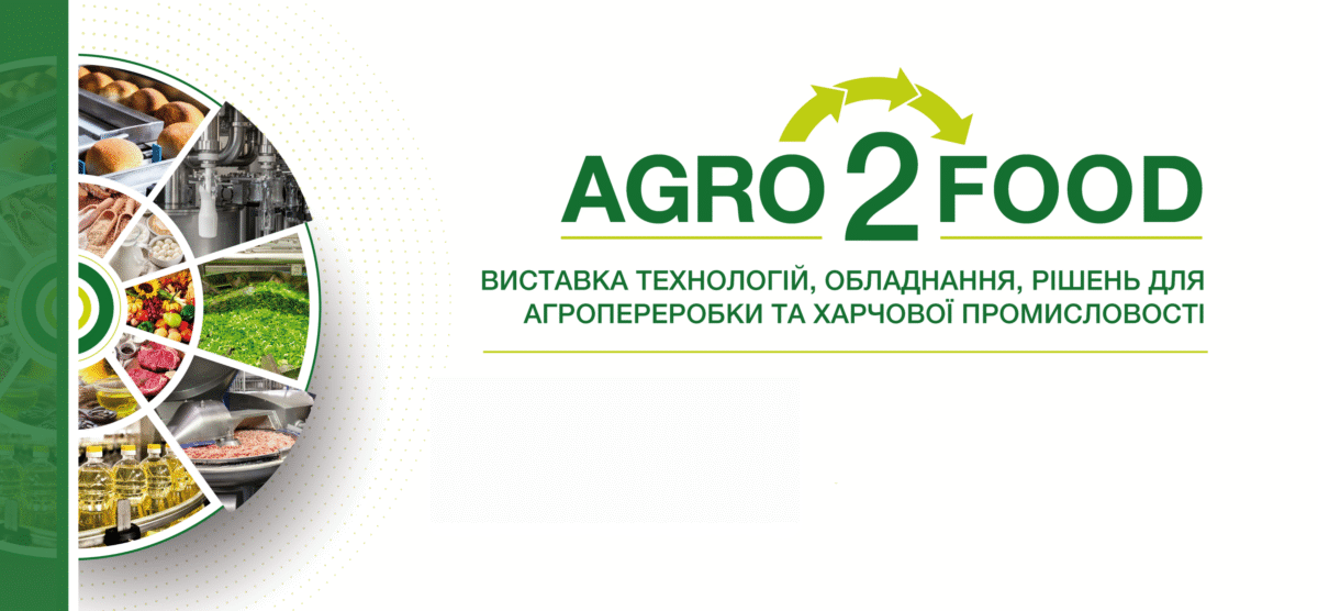 ПІДСУМКИ УЧАСТІ L–TRANS SERVICE У ВИСТАВЦІ AGRO2FOOD 2025